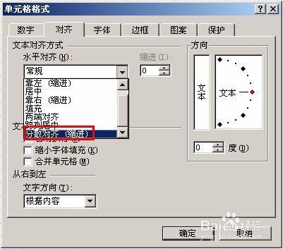 如何在輸入人名時每個文字都分散開？