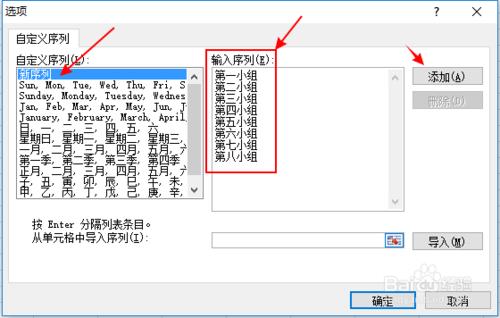 excel表格高階應用技巧向單元格中自動填充資料