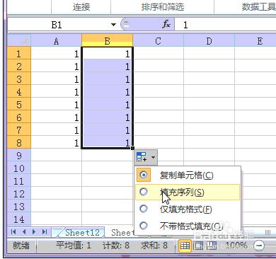 使用LIbreoffice Cal的填充功能複製單元格