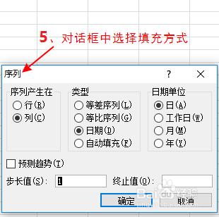 excel表格高階應用技巧向單元格中自動填充資料