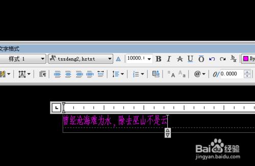 如何在CAD中編輯文字？