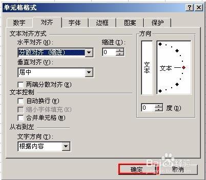 如何在輸入人名時每個文字都分散開？