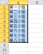 excel表格高階應用技巧向單元格中自動填充資料