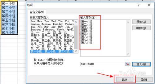 excel表格高階應用技巧向單元格中自動填充資料