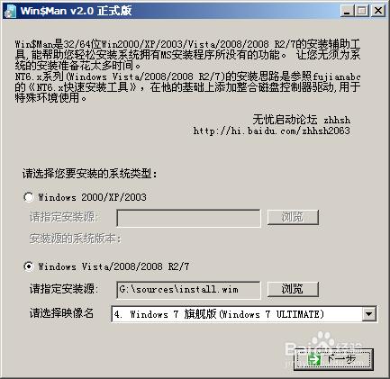 無光碟機，如何安裝WINDOWS7