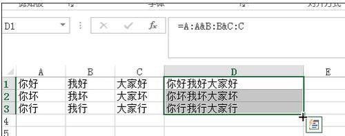 excel如何使用公式合併單元格內容