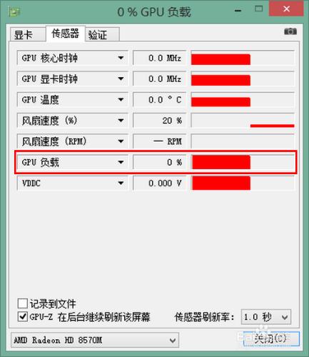 ATI顯示卡負載總是99%怎麼辦