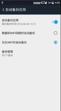 聚力PPTV手機M1如何設定雲服務備份管理