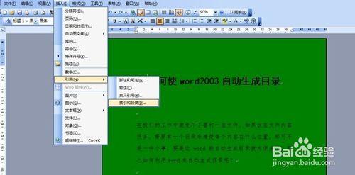 如何使word2003自動生成目錄
