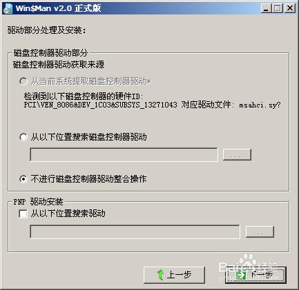 無光碟機，如何安裝WINDOWS7