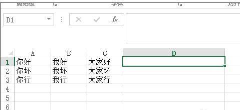 excel如何使用公式合併單元格內容