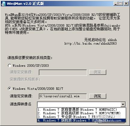 無光碟機，如何安裝WINDOWS7