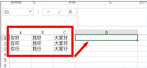 excel如何使用公式合併單元格內容