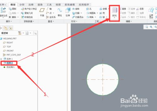 proe/creo3.0中如何使用陣列指令（11）