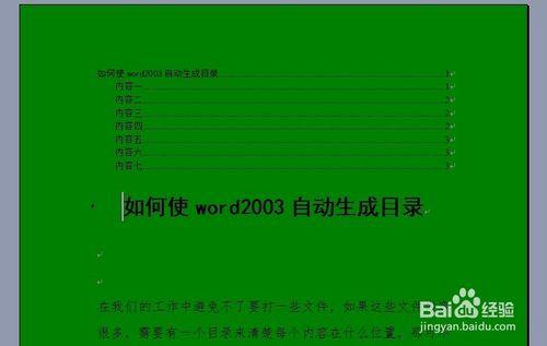 如何使word2003自動生成目錄