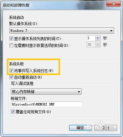 win7取消媒體或裝置（U盤）插入後自動播放