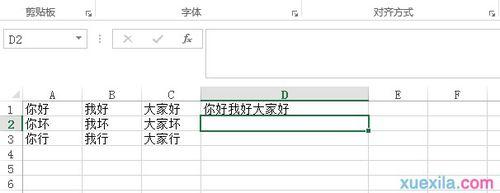 excel如何使用公式合併單元格內容