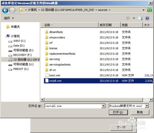 無光碟機，如何安裝WINDOWS7