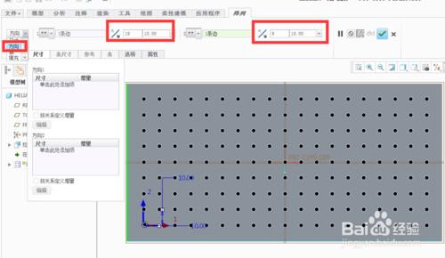 proe/creo3.0中如何使用陣列指令（11）