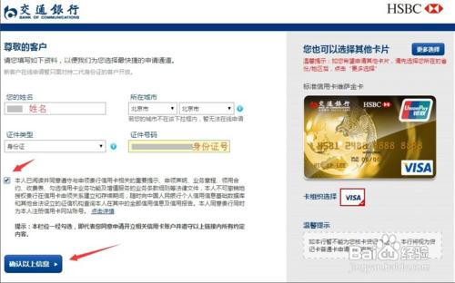 申請信用卡流程
