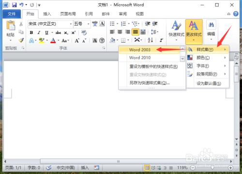 Word2010將所有新文件將預設值設定為單倍間距