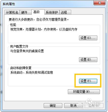 win7取消媒體或裝置（U盤）插入後自動播放