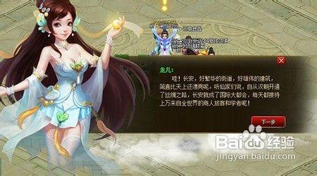 QQ163《醉西遊》特色賣萌玩法