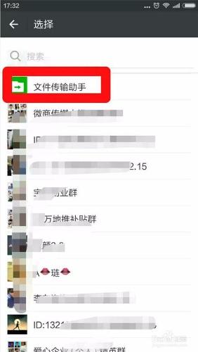 微信收藏的內容如何匯出到電腦