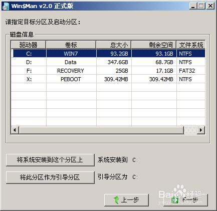 無光碟機，如何安裝WINDOWS7