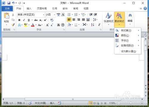 Word2010將所有新文件將預設值設定為單倍間距