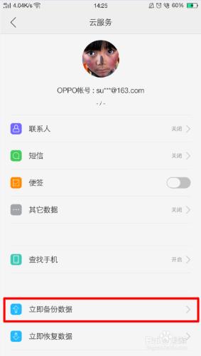 OPPO手機ColorOS3.0系統的標籤怎麼同步？