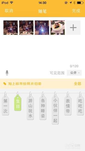 孩子成長記錄APP“七彩部落” 使用指南