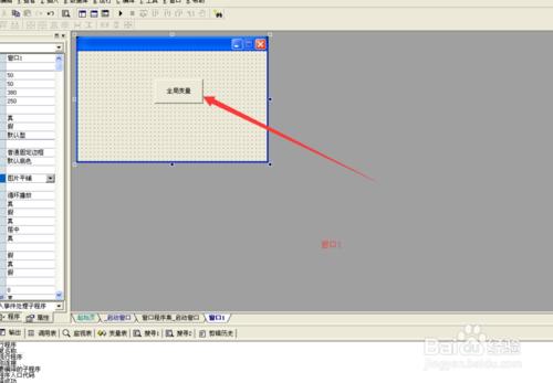 易語言變數的用法