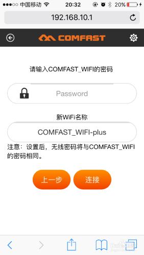 comfast（360N）無線中繼器怎麼設定？