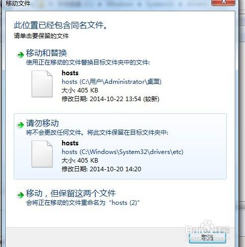 谷歌瀏覽器翻牆上外網的方法就是更換hosts檔案