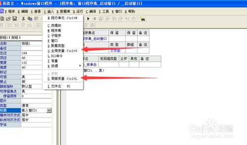 易語言變數的用法