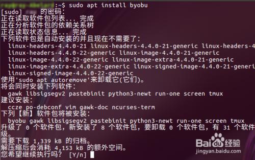 專用工具清除 Ubuntu 中的舊核心