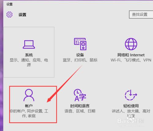 讓Win10賬戶只打開特定應用