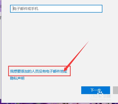 讓Win10賬戶只打開特定應用