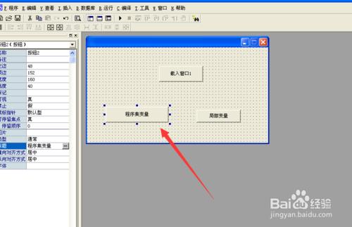 易語言變數的用法