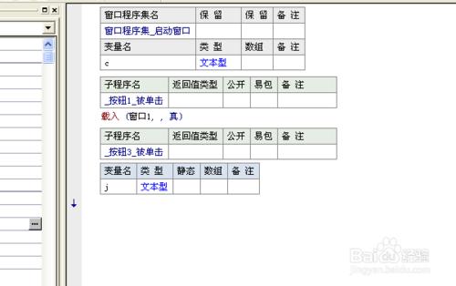 易語言變數的用法