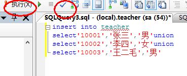 資料庫的表新增資料資訊