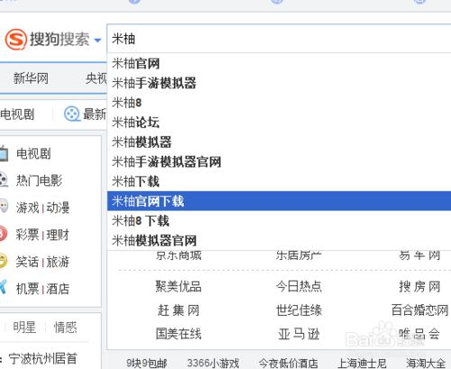 小米手機怎樣下載MIUI系統