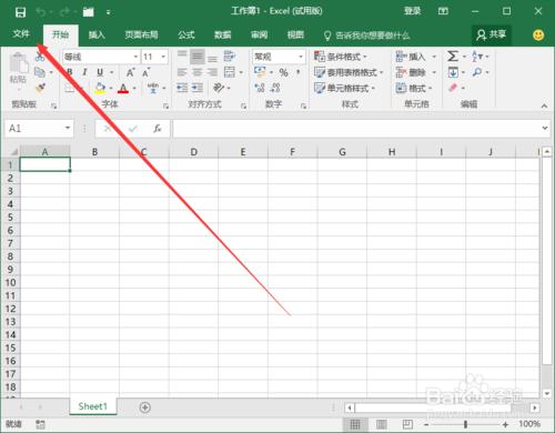 Excel2016工作表刪除“最近的資料夾”使用記錄