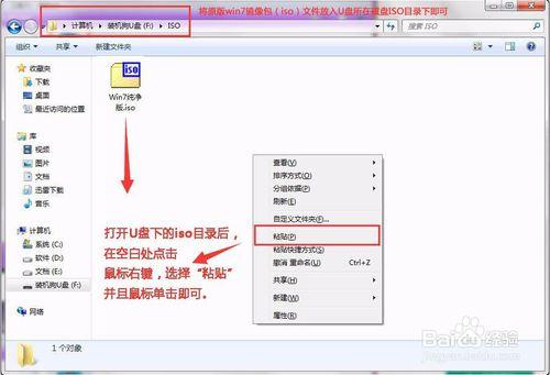 使用裝機狗u盤重灌Win7旗艦版------gho系統篇