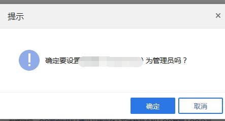 QQ群設定管理員（QQ8.0）