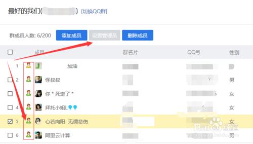 QQ群設定管理員（QQ8.0）