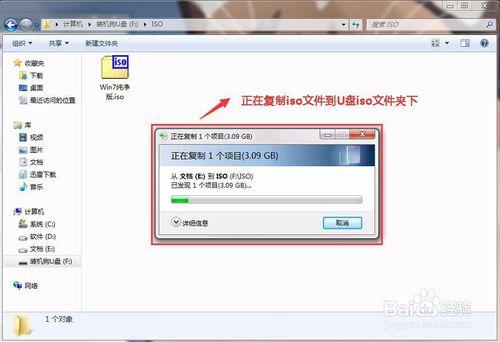 使用裝機狗u盤重灌Win7旗艦版------gho系統篇