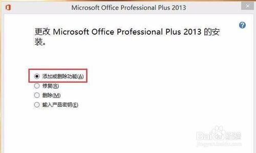 刪除office右鍵選單SkyDrive Pro選項