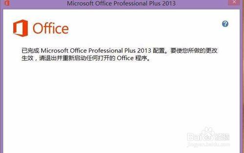 刪除office右鍵選單SkyDrive Pro選項